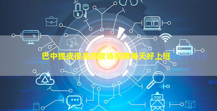 保山酒吧招聘